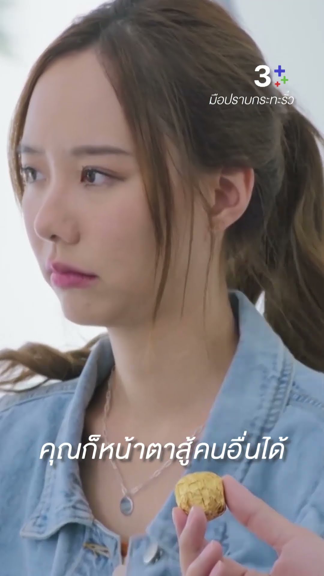 อุตส่าห์ช่วยพูดเสริมความมั่นใจให้ #มือปราบกระทะรั่ว #เต๋อฉันทวิชช์ #เต้ยจรินทร์พร #ละครช่อง3