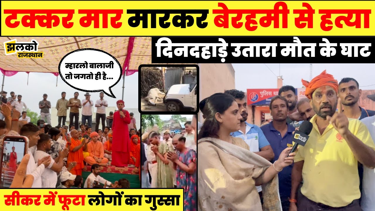 नंदी के साथ किया ऐसा काण्ड की Police ने लड़कों को लड़की के कपड़े पहनाकर बाजार में घुमाया, देखें ~