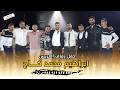 حفل زفاف العريس ابراهيم نجل السيد محمد كاج أفراح ارمناز 