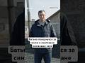 Батько повернувся за сином в окуповане росіянами село #люди #життя #новини #україна #війна #shorts