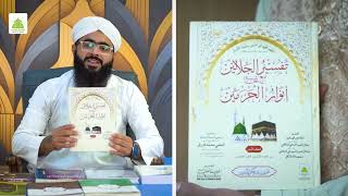 Dars-e-Nizami / Alim Class syllabus books available at Maktaba-tul-Madina screenshot 2