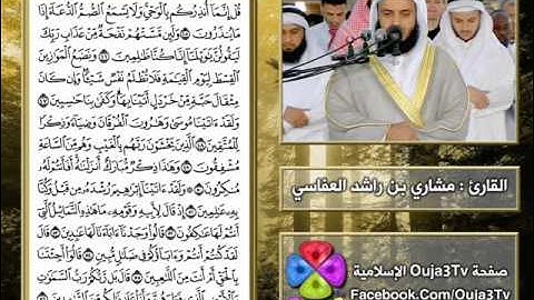 سورة الأنبياء | 1423 هـ | القارئ : مشاري العفاسي