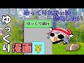 【ゆっくり漫画】ゆっくりれみぃは恐喝したい
