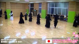 【20150707】B03【小桜剣道場】【基本稽古】※申し合わせ その1