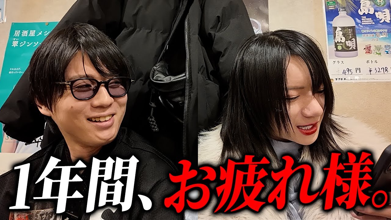 「今年もありがとう！」ユグドラシル忘年会で2025年の総括をします！