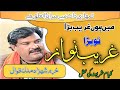 Manqbat / To Bara Gareeb Nawaz / by khurram shahzad malik