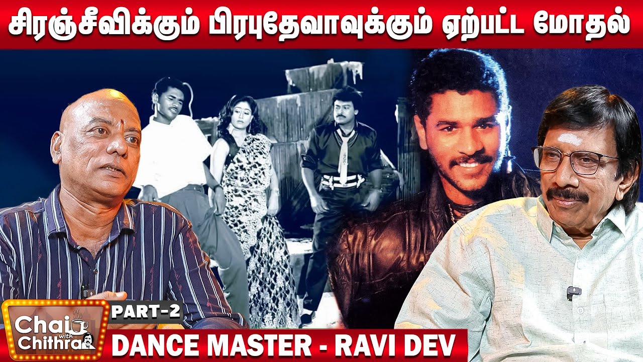 Dance Master Ravi ஷங்கர் படப்பாடலில் பிரபுதேவா செய்த காரியம் - Dance Master Ravi Dev ...