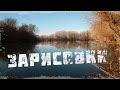 Зарисовки о рыбалке - 4 марта (Днестр - Троицкое)