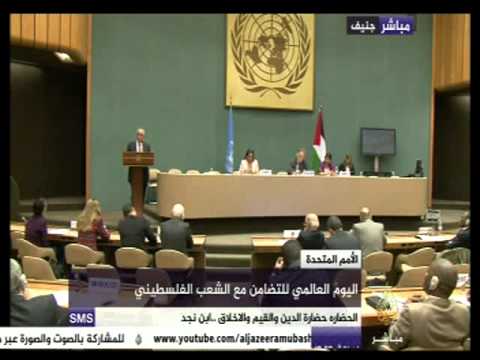 اليوم العالمي للتضامن مع الشعب الفلسطيني