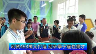 1060714區域職業試探體驗示範中心揭牌影音新聞