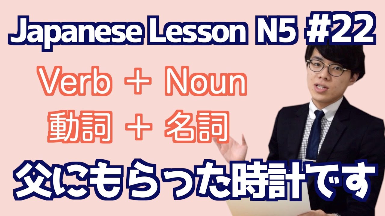 Урок японского языка 22 [Грамматика] [Модификация союзов] Тест на знание японского языка N4