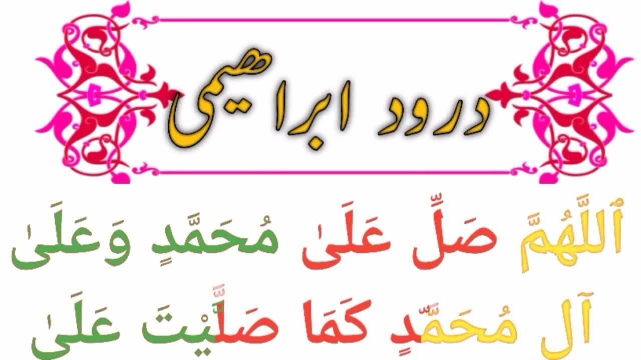 Rabi ul awal Ka khaas Durood e Pak | Duroood e Pak | Darooo - Live via OneStream Live 