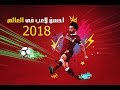 مهرجان محمد صلاح فخر العرب غناء ميمو العسول توزيع صلاح العسول مهرجانات 2020