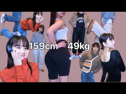 【159cm49kg】ケツがデカすぎる女による秋服LOOKBOOK【SHEIN】