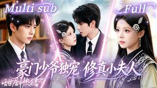 [MULTI SUB] [💕新剧] 深山修真大能下山夺回母亲遗产，为寻豪门靠山和纨绔少爷契约联姻！少爷装车祸失明逃婚，她当众扎一针让他原地蹦起来拜堂！MGDJ screenshot 1