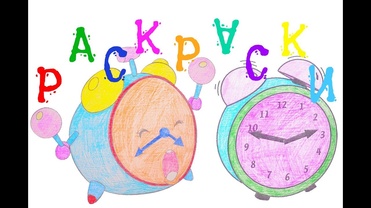 Цветовая схема будильник