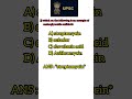🎯 PREVIOUS #UPSC DRUG INSPECTOR 2023 QUESTION #