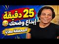                                                                         حالتي