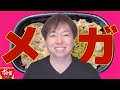 【すき家】メガ盛り ぼっち飯で高菜明太マヨ牛丼を食欲のままに食ってみた【日常vlog】2021年6月10日