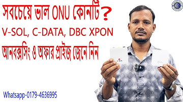 V-sol, C-data, DBC Xpon onu price in bangladesh অনু কিনতে চাই। gpon epon xpon onu price 2024