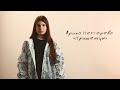 Арина Пехтерева - ПРИШЕЛЬЦЫ [ Lуric Video] #JESC2020