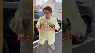 【あるある】新しいお金と古い精算機…#shorts