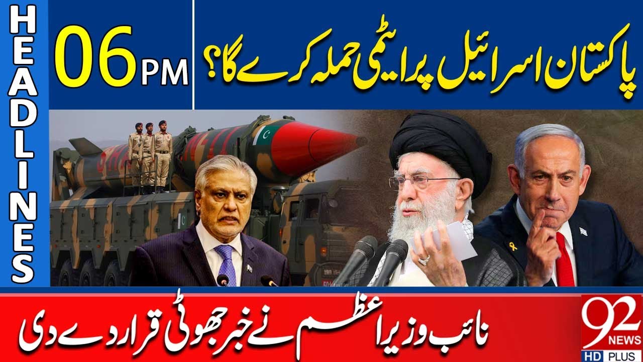 Pakistan Clarifies Nuclear Policy on Israel | Headlines 6PM | 92 News HD