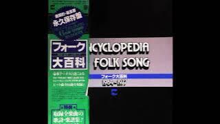 Download lagu 庄野真代 (Mayo Shono) - どうぞこのまま (Douzo Konomama)