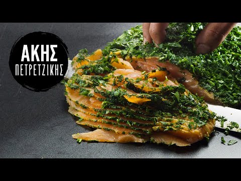 Βίντεο: Μαγείρεμα σολομού Gravlax