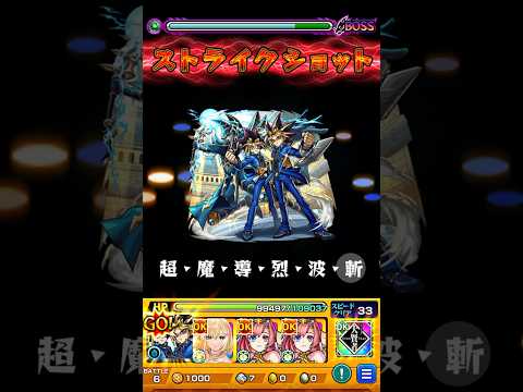 【モンスト】ヴィーラに遊戯&闇遊戯のSS打ってみた【遊戯王コラボ】