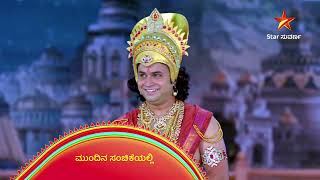 Yediyur Shree Siddalingeshwara | Star Suvarna | Mundina Sanchike