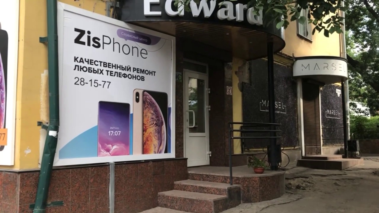 Ремонт телефонов адрес в Пензе ZisPhone. - YouTube