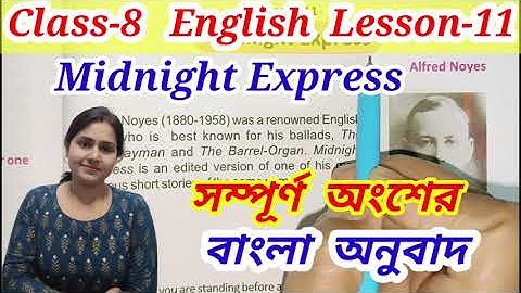 Class-8, English,Lesson-11//Midnight Express by Alfred Noyes//Bengali Translation//WBBSE