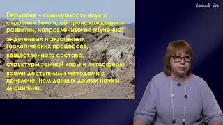 видео: Панина Л.В. - Геолого-геоморфологическая практика -1.Геолого-геоморфологическая практика в Чашниково картинка: Панина Л.В. - Геолого-геоморфологическая практика -1.Геолого-геоморфологическая практика в Чашниково