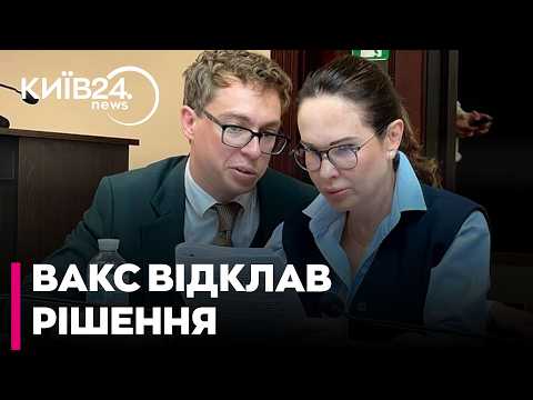 ‼️ГОРКОВЕНКО ТА БАЛАБАН: ВАКС ВІДКЛАЛИ РІШЕННЯ! Обрання запобіжного заходу Ірині Мудрій не відбулося