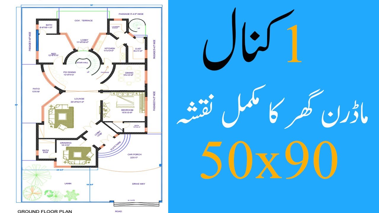 1 Kanal Ghar ka Naqsha 50x90 House Plan 4500 sq feet 