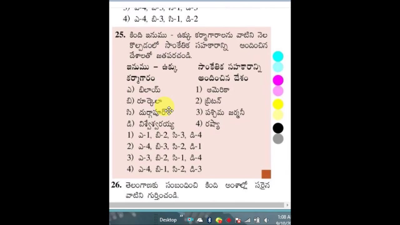 VRO MODEL Exam Paper