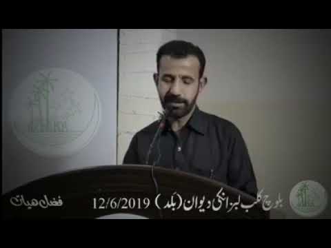 فضل حیات رتکگیں م ہرگ ء کماتیں من ء دل وتی تیو گ Fazal Hayat Balochi Poetry