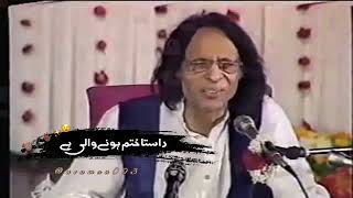 Dastan Khatm Hone Waali Hai | Jaun Elia I Best Jaun Elia Poetry