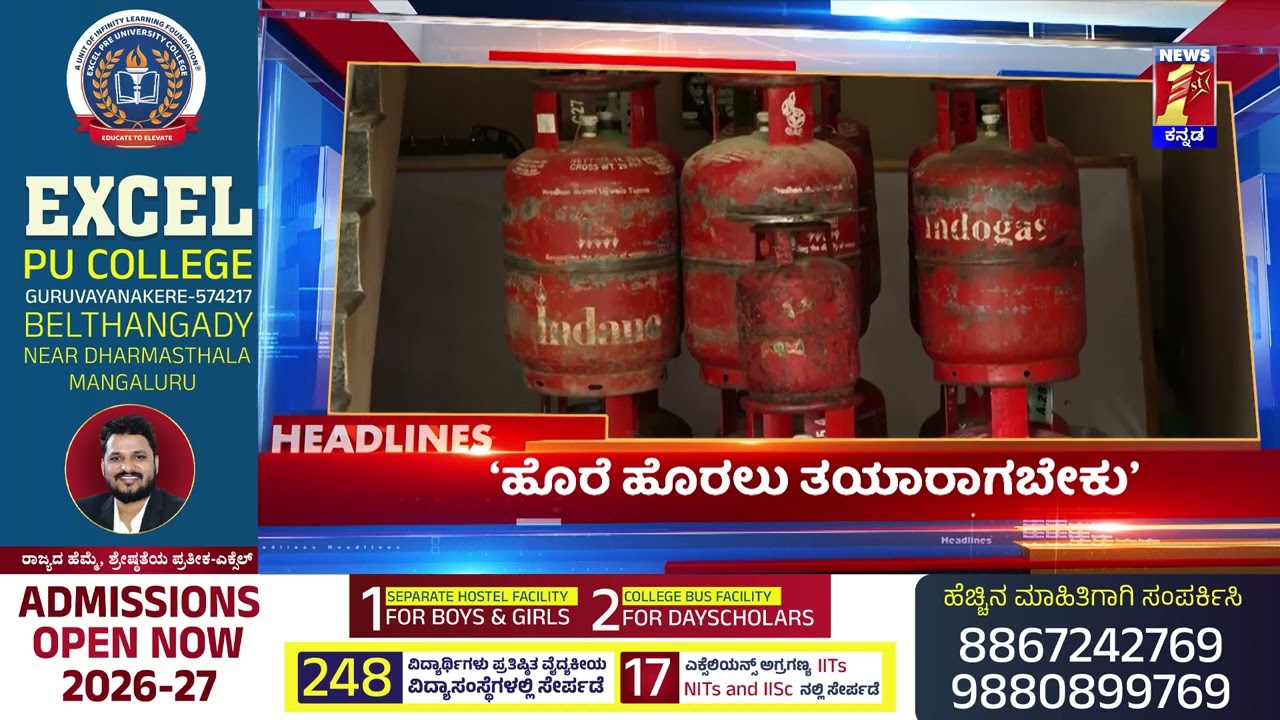 News Headlines @3PM | 06-03-2026 | @newsfirstkannada