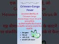 Ek aisa virus jo tick keede ke through fail sakta hai 😨 Kya aap jaante hain Crimean Congo Fever