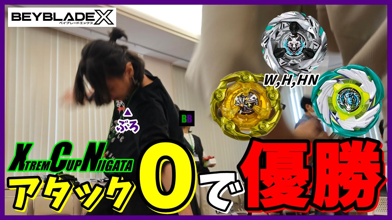 Beyblade X] You don't need an attack type to win a 3-on-3