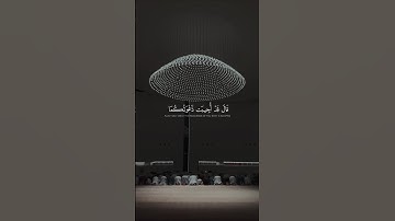 قال قد أجيبت دعوتكما | تلاوة مؤثرة بصوت عبدالرحمن مسعد