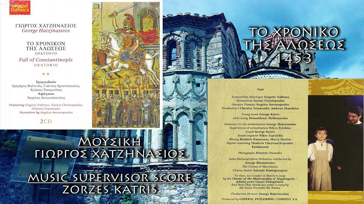 ZORZES KATRIS. 1453 "The Fall of Constantinople" (...