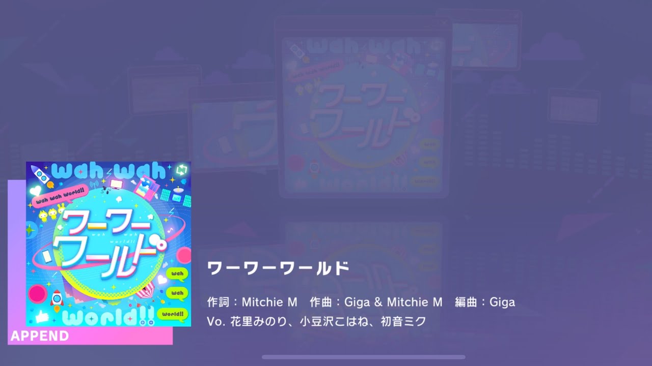 Project SEKAI JP - ワーワーワールド | Wah Wah World (Append [29