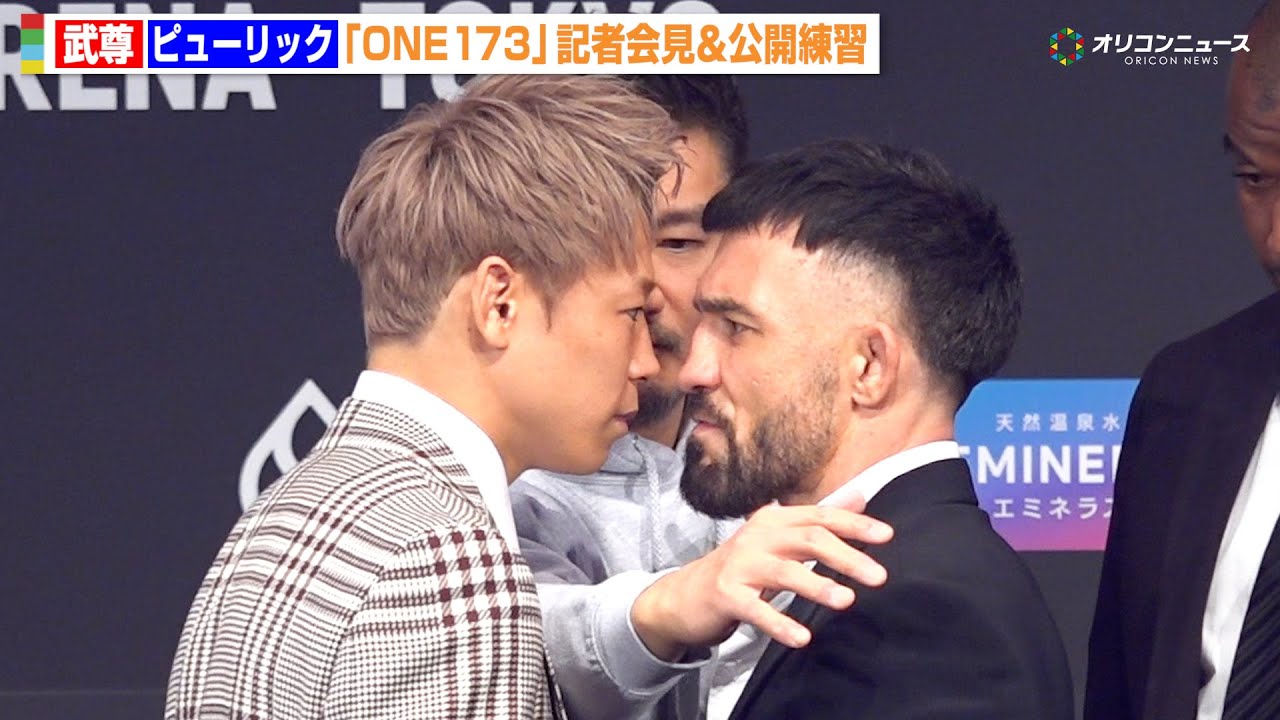 ONE】武尊vsピューリック、フェイスオフでバチバチの睨み合い 初の