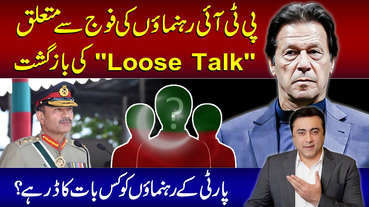 Echoes of PTI Leaders' LOOSE TALK about Army | What are PTI Leaders afraid of? | Mansoor Ali Khan