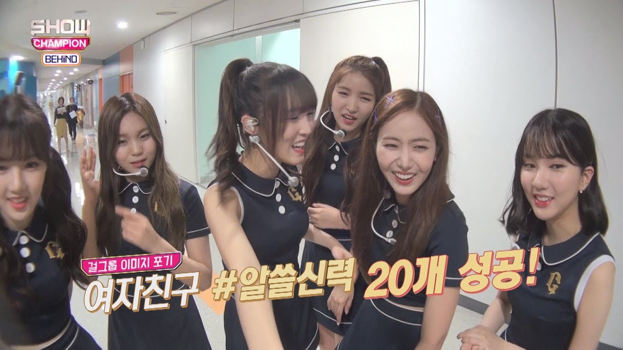 (Showchampion behind EP.61) Strange Power GFRIEND ver.