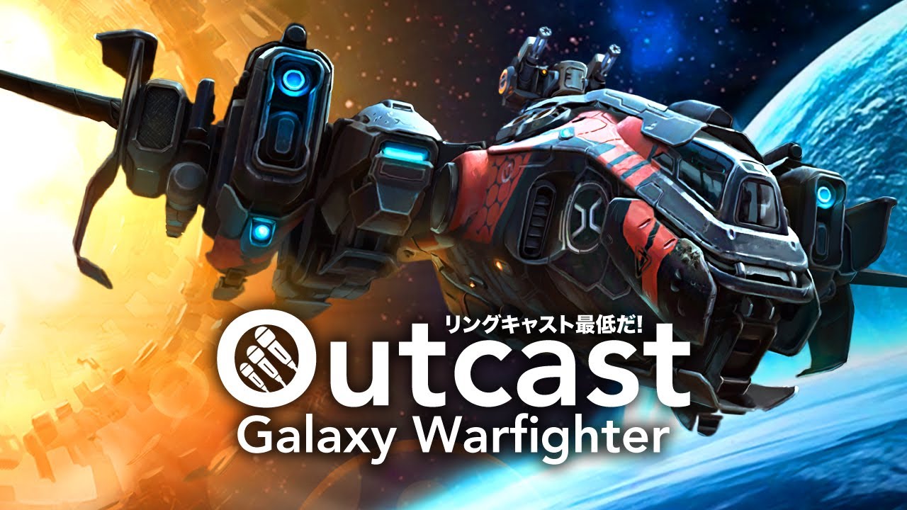 Non è colpa tua, Galaxy Warfighter | Outcast Sala Giochi