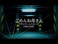 ごめんね母さん(宅録COVER)サザンオールスターズ